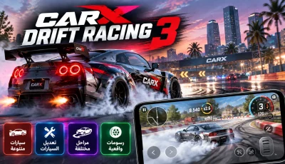 تحميل لعبة CarX Drift Racing 3 مهكرة APK للأندرويد