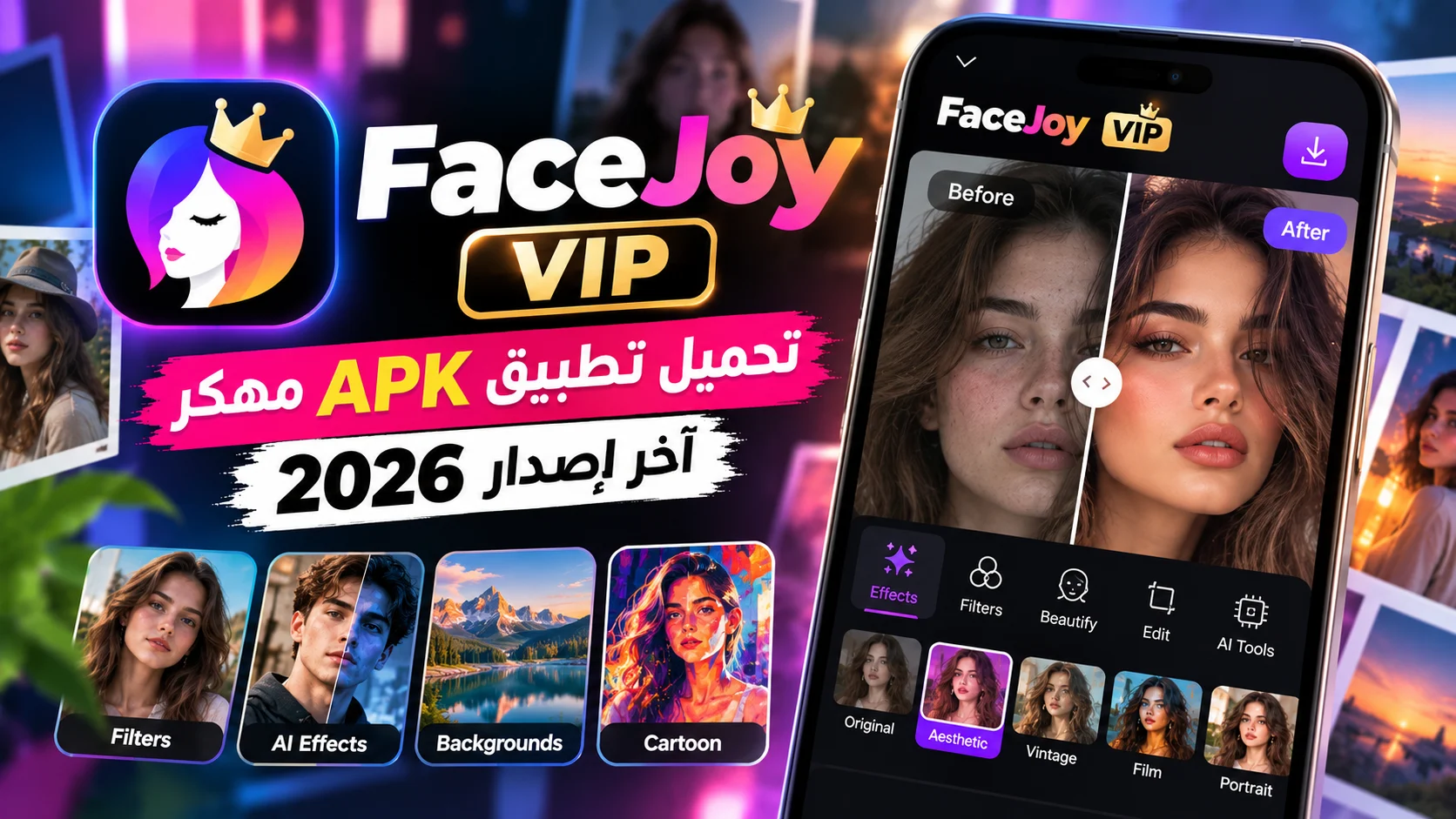 تحميل تطبيق APK مهكر FaceJoy VIP