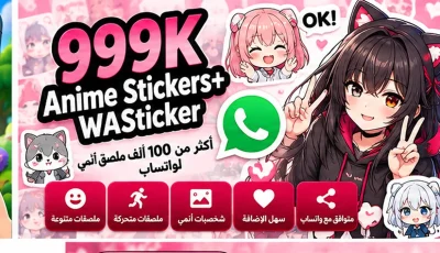 تحميل 999K Anime Stickers WASticker APK 2026 لواتساب