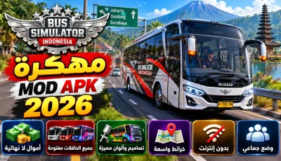 تحميل Bus Simulator Indonesia APK مهكرة للأندرويد 2026