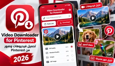 تحميل Video Downloader for Pinterest APK آخر إصدار 2026 للأندرويد مجانا