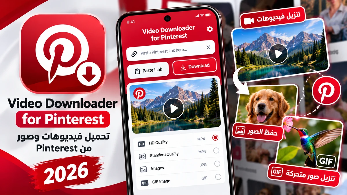 تحميل Video Downloader for Pinterest APK